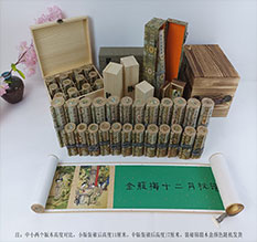 盐城市春画全集之金瓶梅绘画24手卷